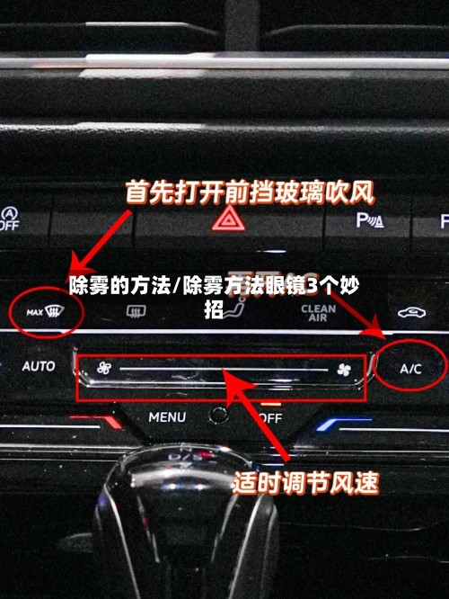 除雾的方法/除雾方法眼镜3个妙招